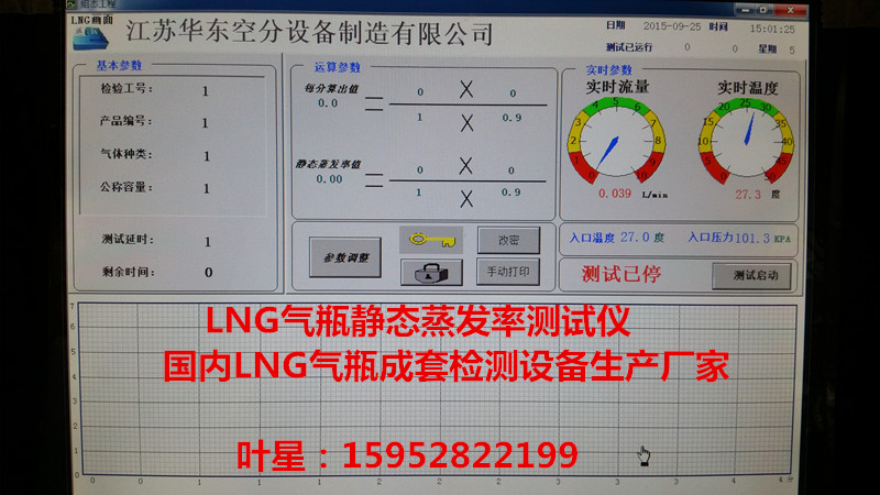 杜瓦罐加热抽真空