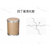 供应四丁基溴化铵｜溴化四丁基铵｜TBA溴化物